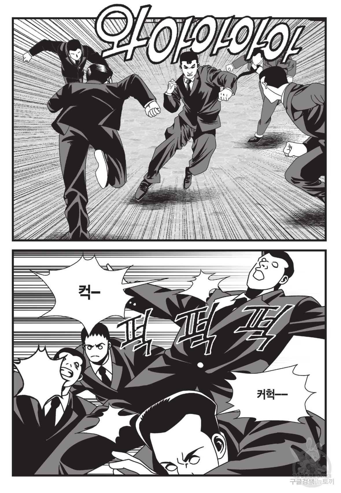 도시정벌 레거시 : 사자의서 2부 17화 30