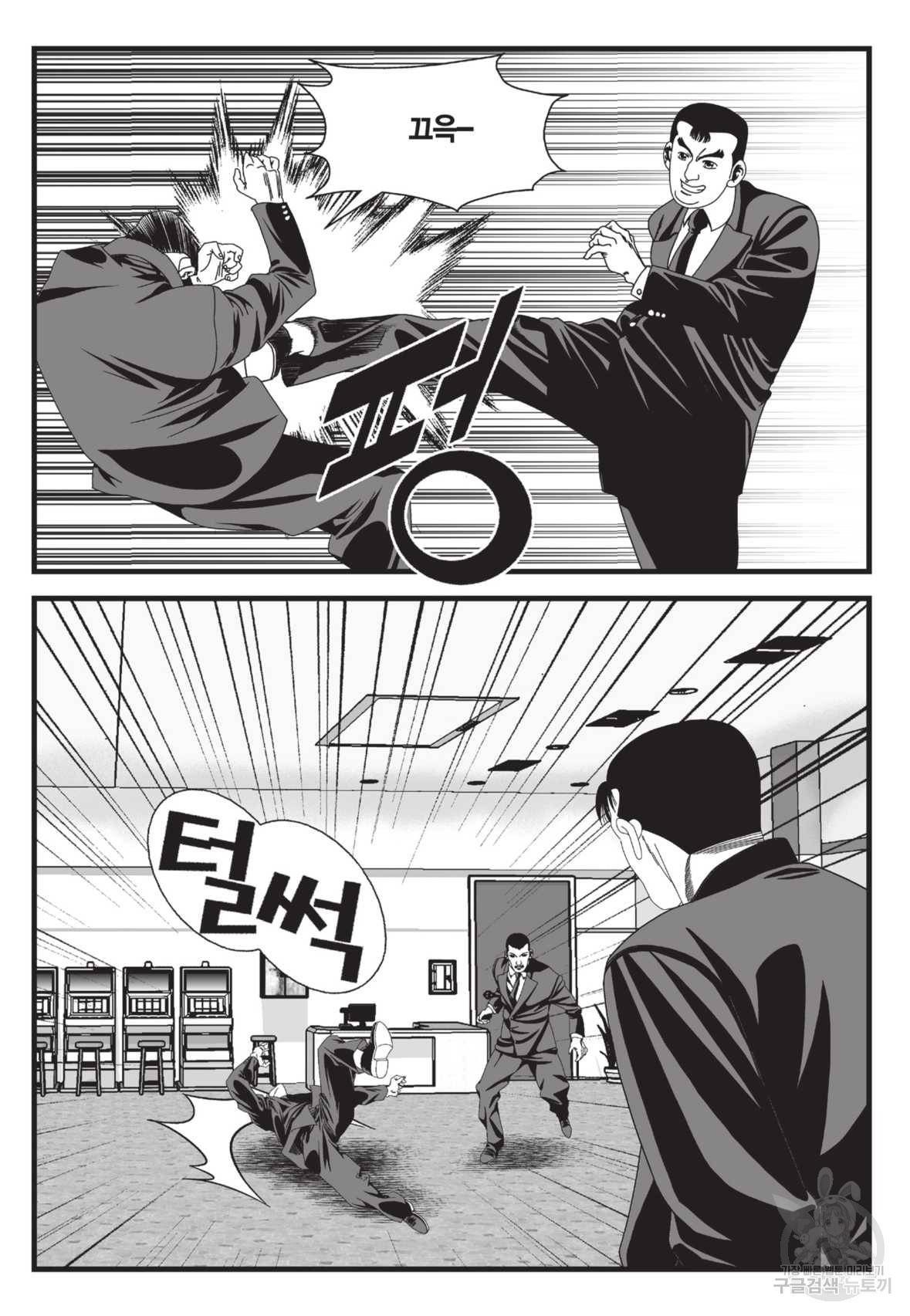 도시정벌 레거시 : 사자의서 2부 17화 32