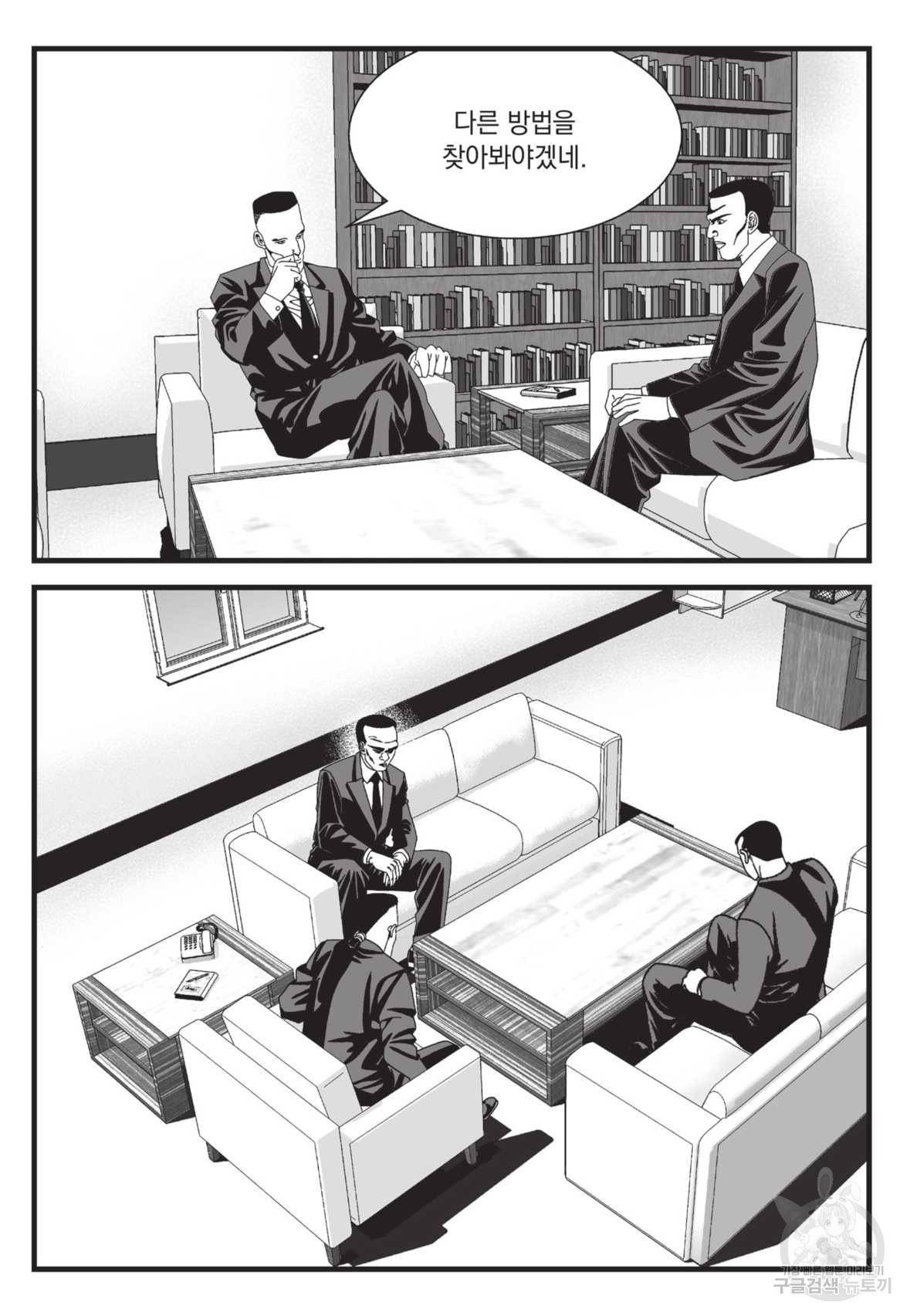 도시정벌 레거시 : 사자의서 2부 17화 48