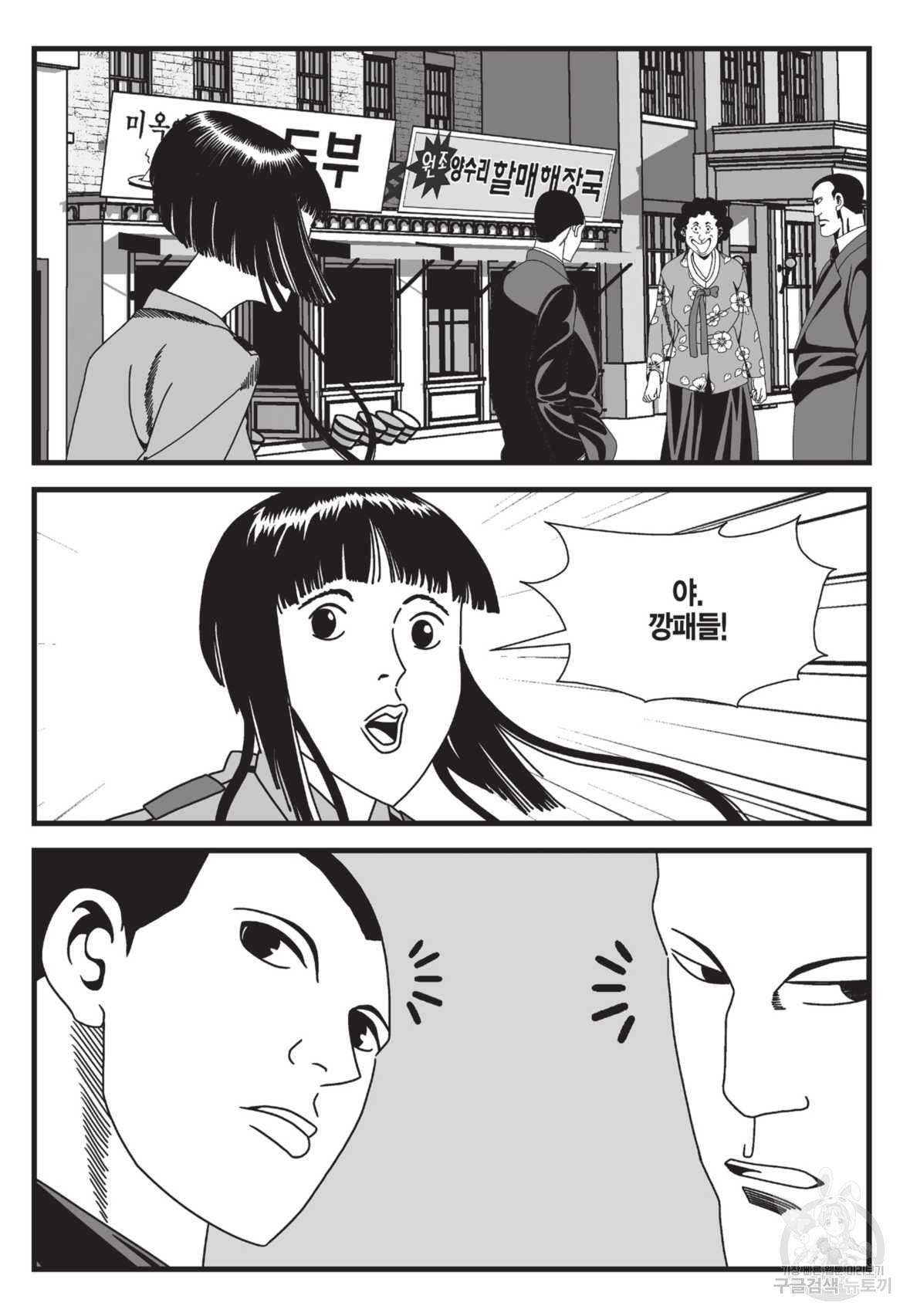 도시정벌 레거시 : 사자의서 2부 17화 50