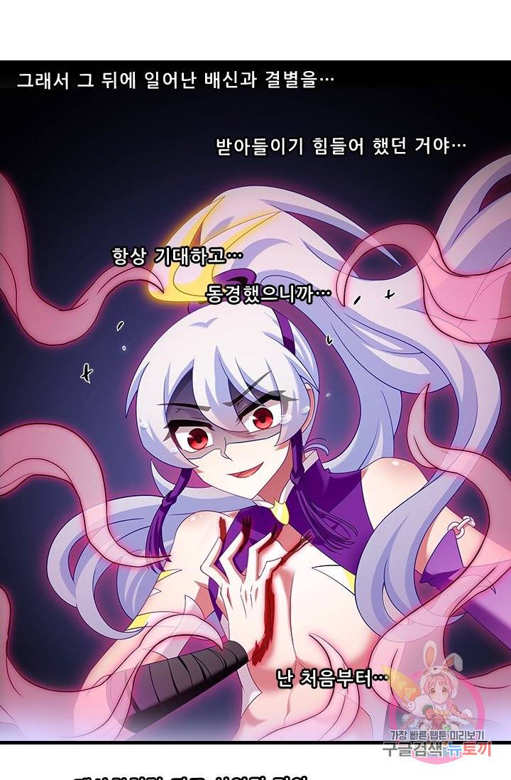 또라이 대사형 무림생존기 326화 4