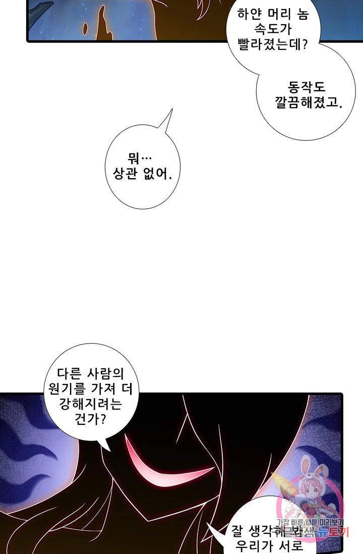 또라이 대사형 무림생존기 326화 15
