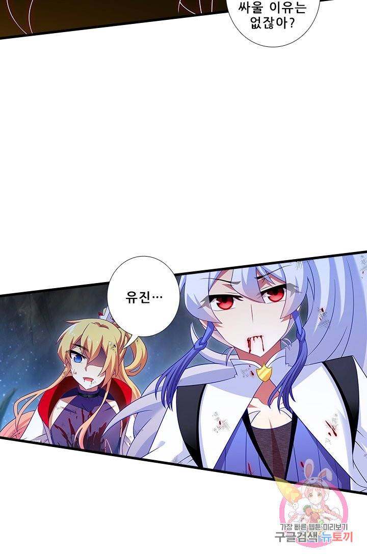 또라이 대사형 무림생존기 326화 16