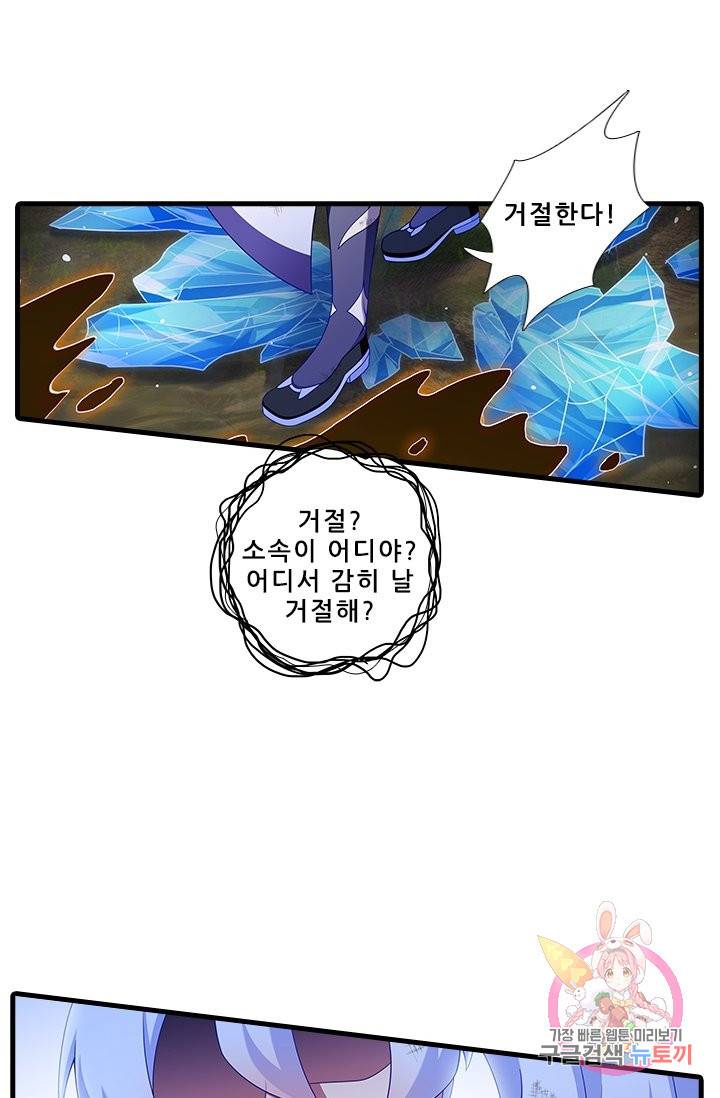 또라이 대사형 무림생존기 326화 18