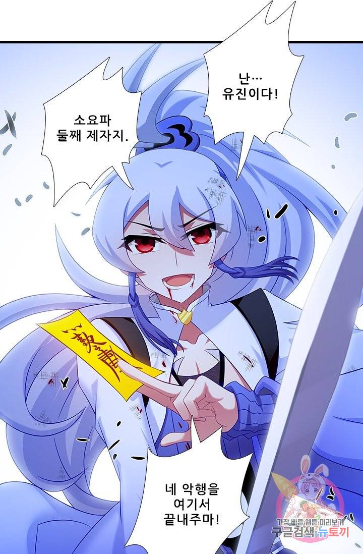 또라이 대사형 무림생존기 326화 22