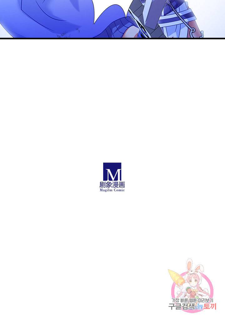 또라이 대사형 무림생존기 326화 23