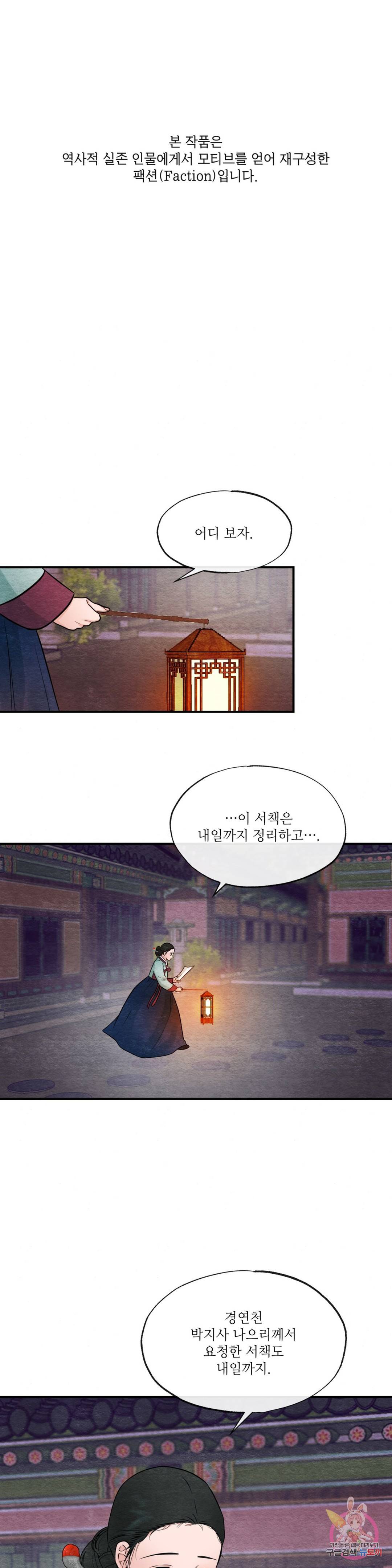 광안 40화 1