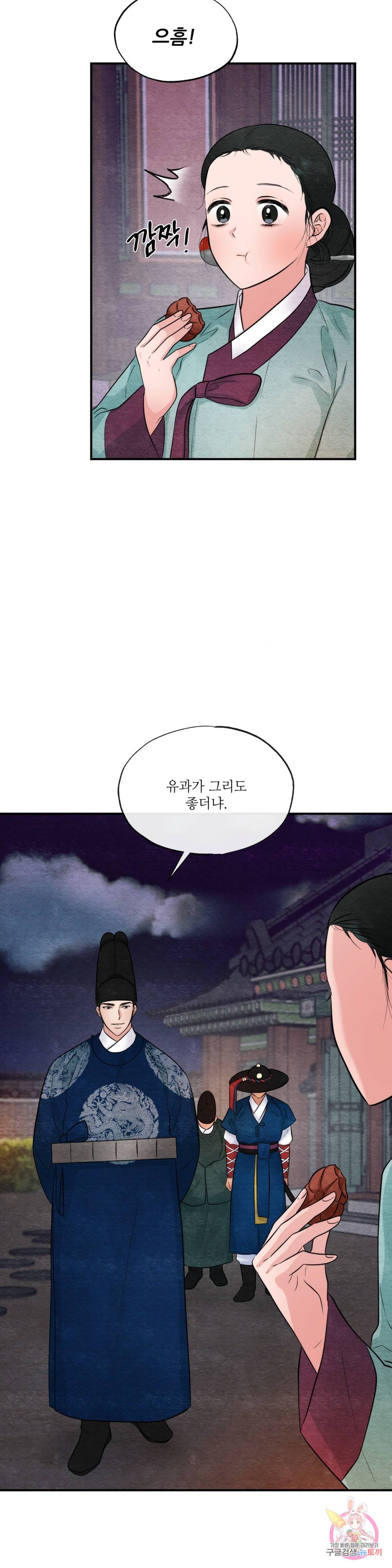 광안 40화 6