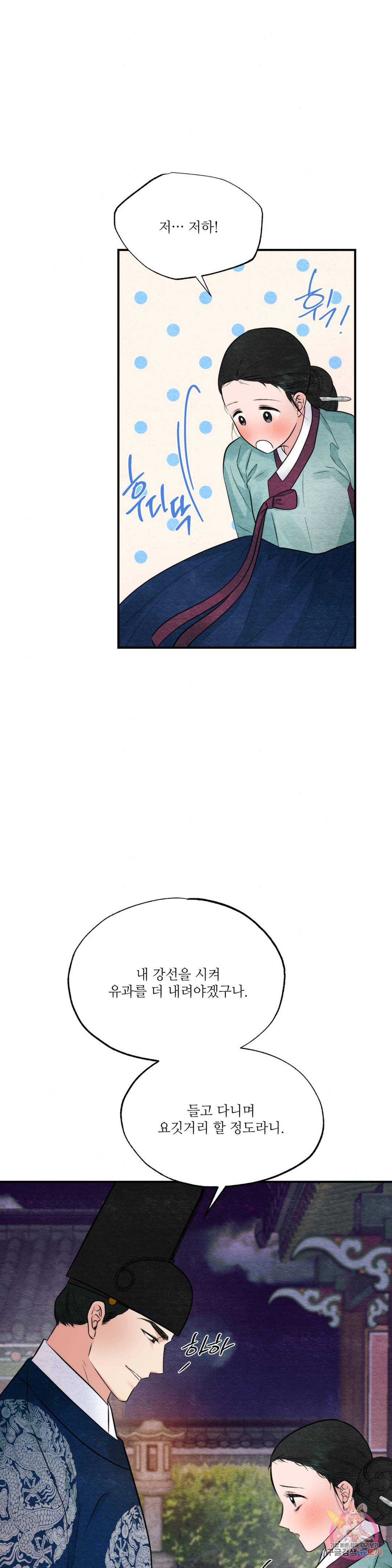 광안 40화 7