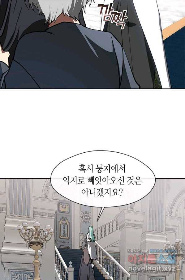 흑막을 버리는 데 실패했다 31화 5