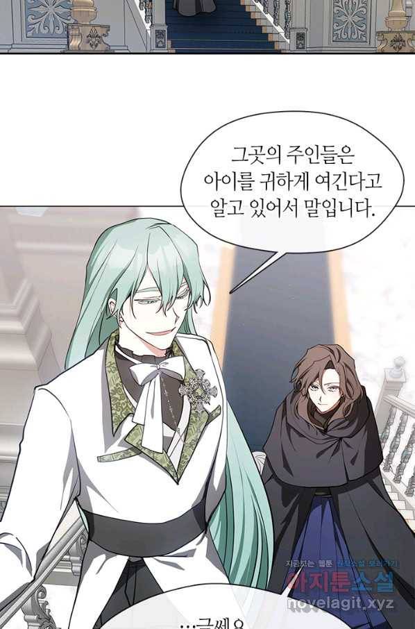 흑막을 버리는 데 실패했다 31화 6