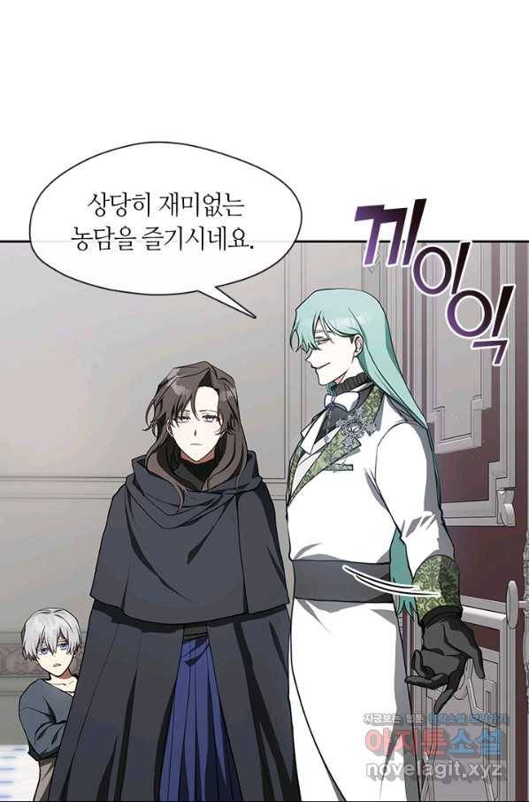 흑막을 버리는 데 실패했다 31화 8