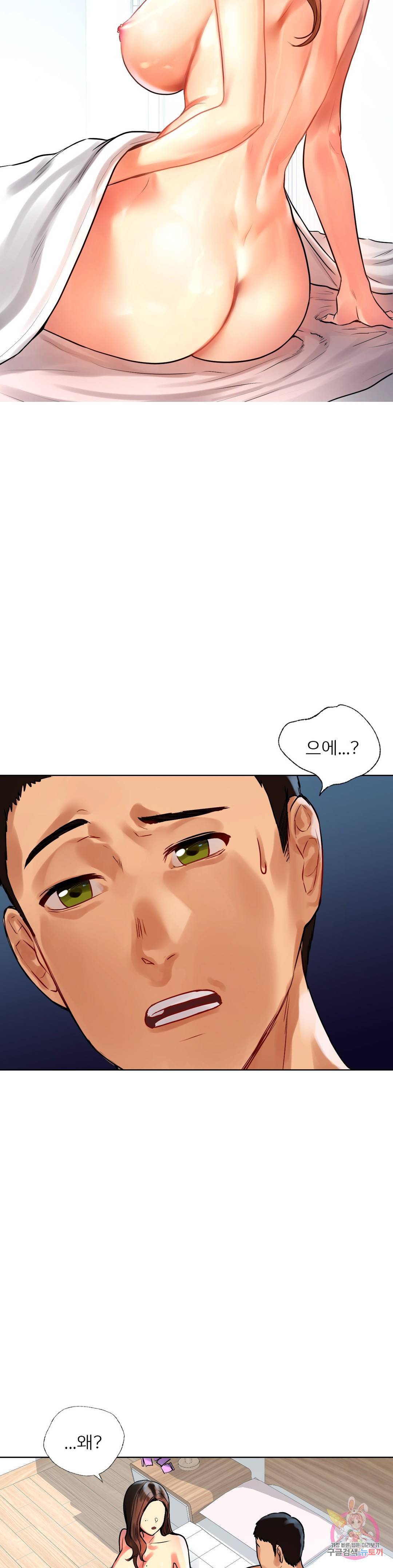 신림남녀 10화 2