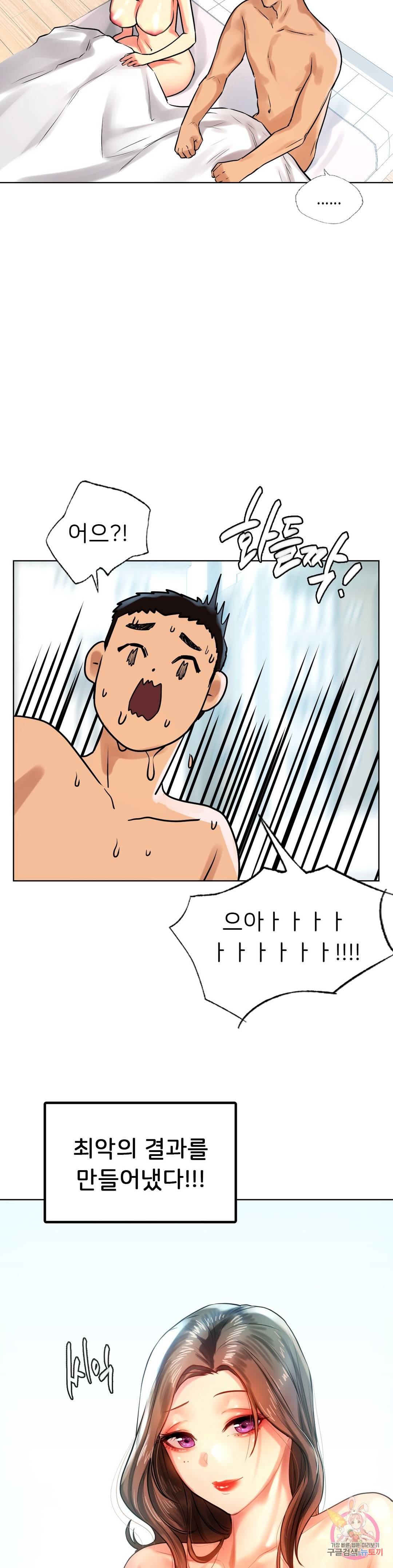 신림남녀 10화 3