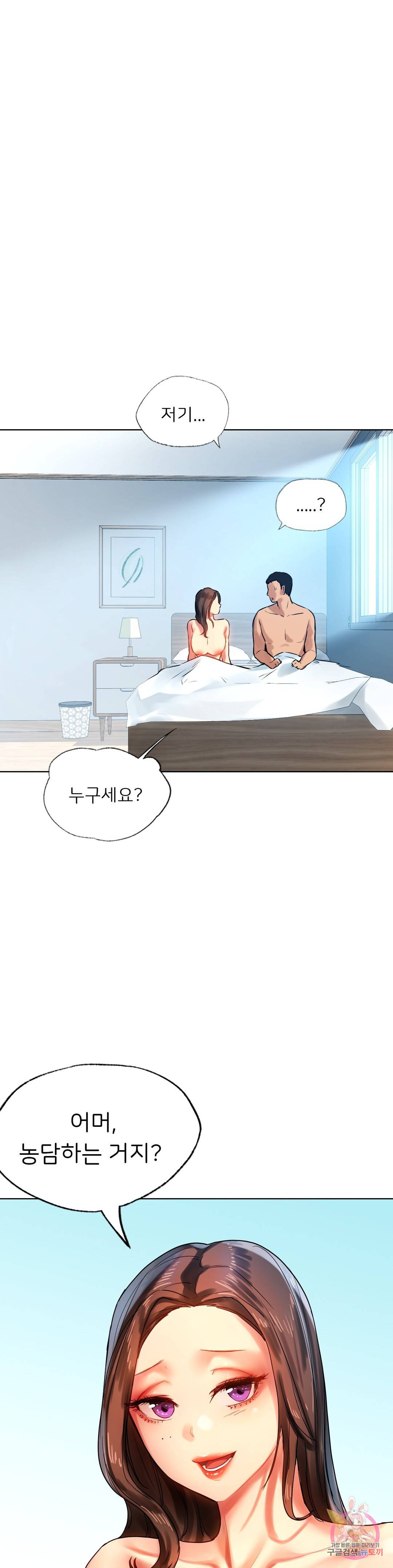 신림남녀 10화 5