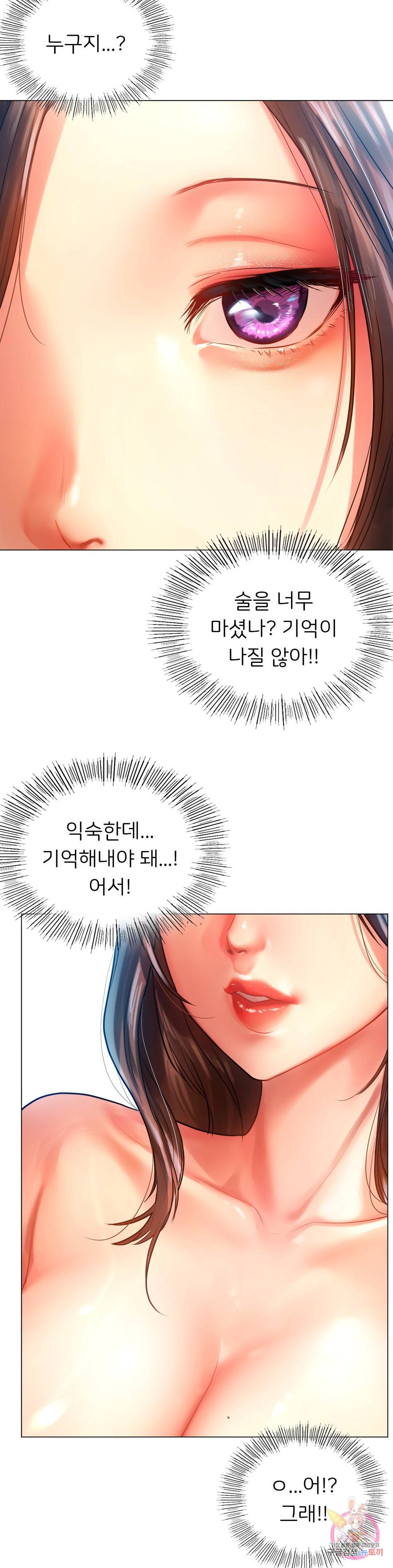 신림남녀 10화 7