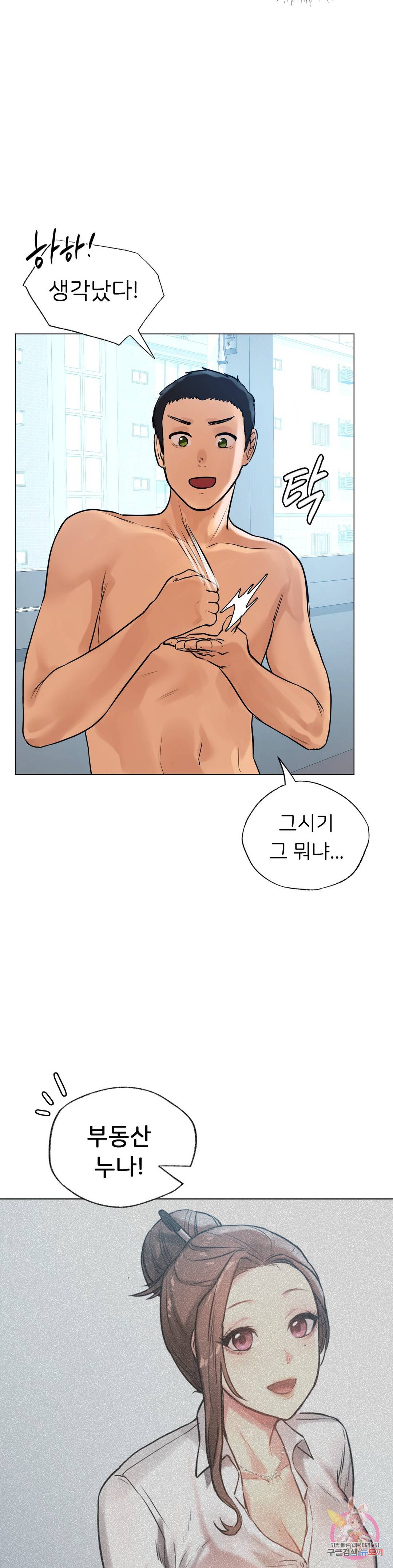 신림남녀 10화 8
