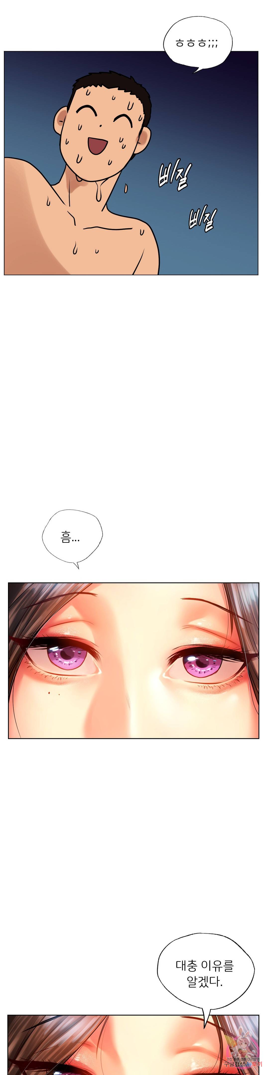 신림남녀 10화 10