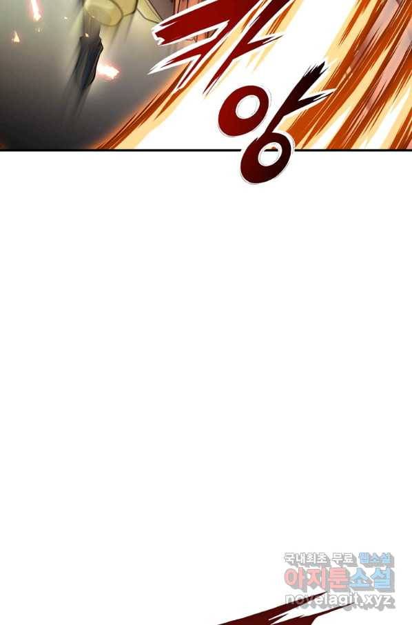 패왕의 별 35화 2