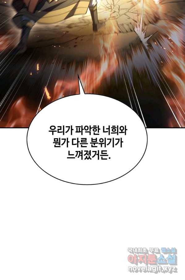 패왕의 별 35화 7