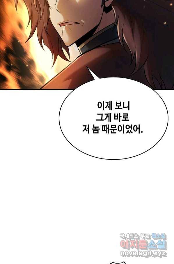패왕의 별 35화 9