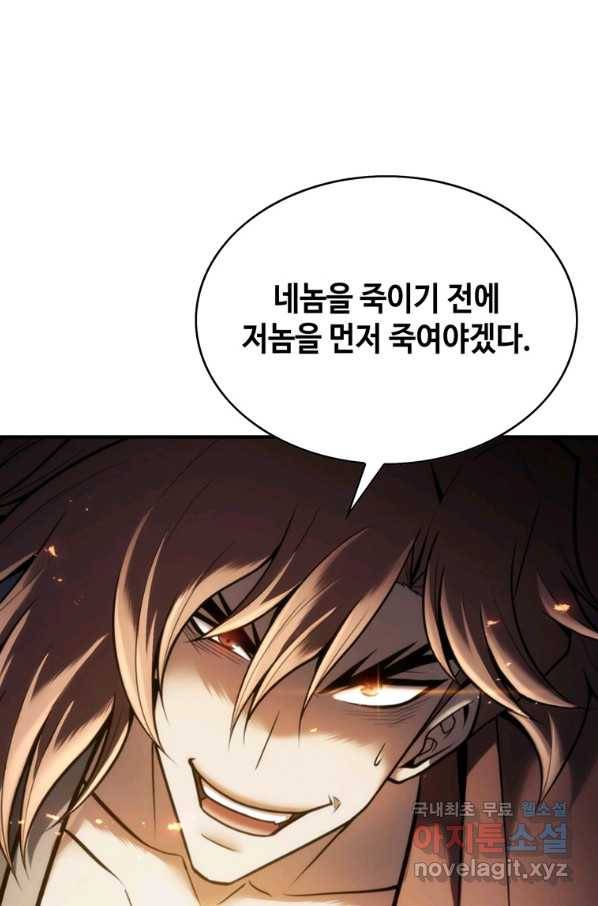 패왕의 별 35화 13