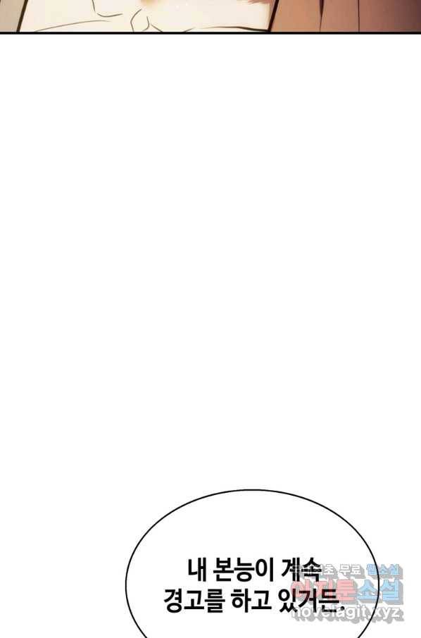 패왕의 별 35화 14