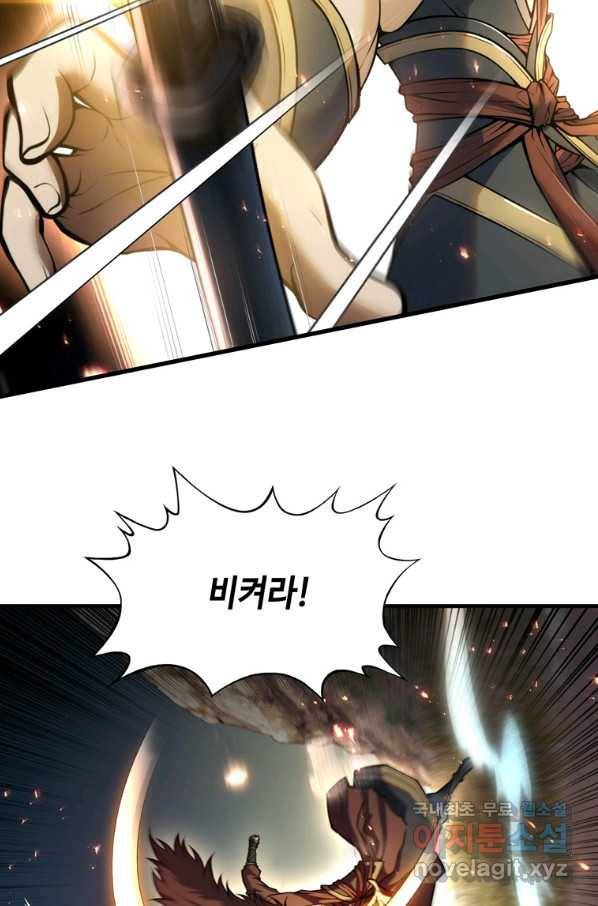 패왕의 별 35화 23