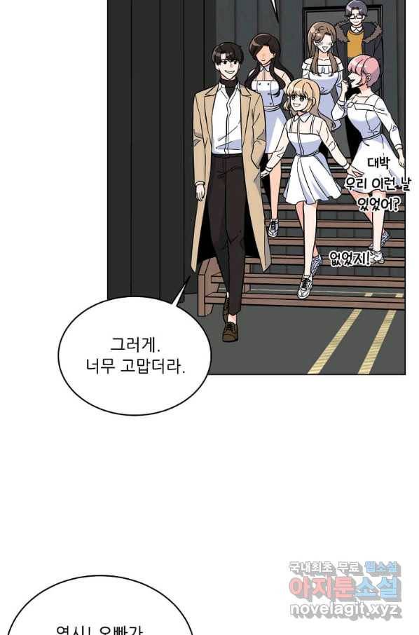 1년차 만렙 매니저 47화 3