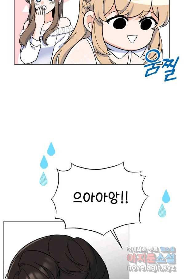 1년차 만렙 매니저 47화 7