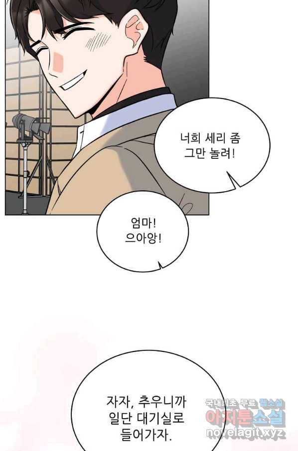 1년차 만렙 매니저 47화 8