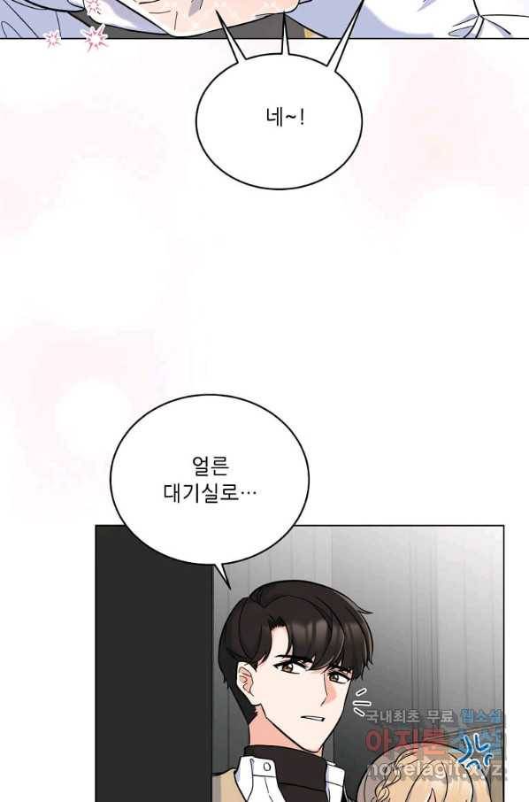 1년차 만렙 매니저 47화 10