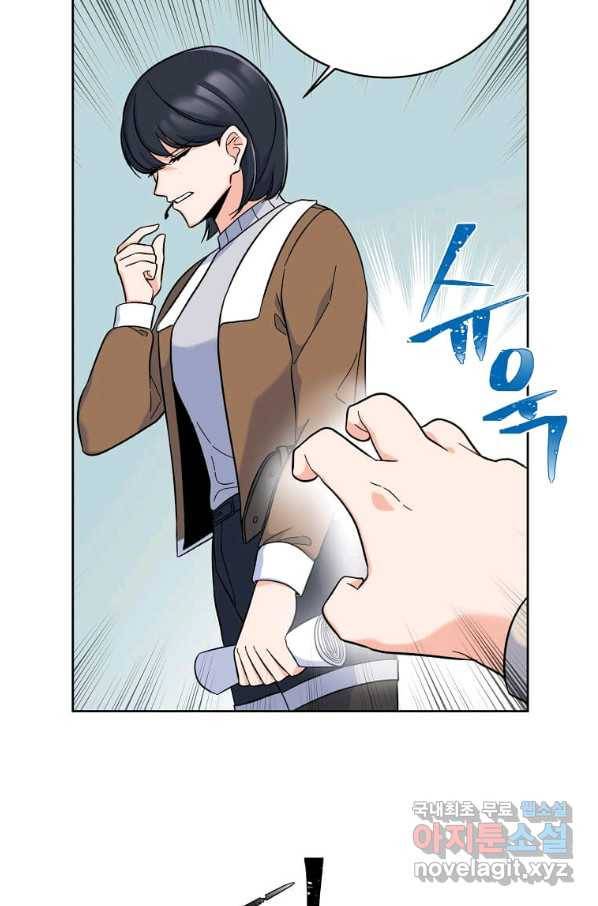 1년차 만렙 매니저 47화 13