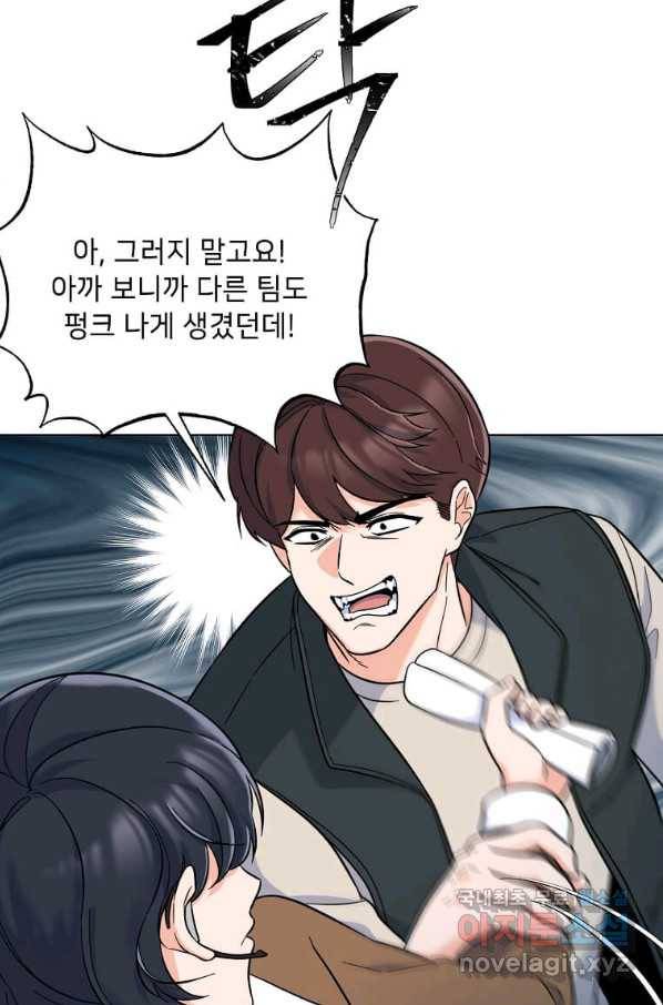 1년차 만렙 매니저 47화 14