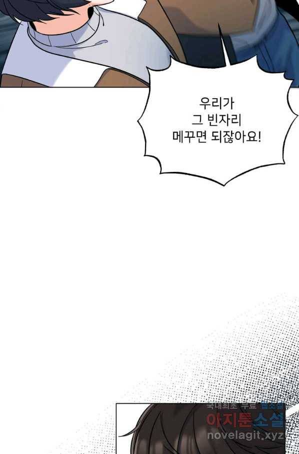 1년차 만렙 매니저 47화 15
