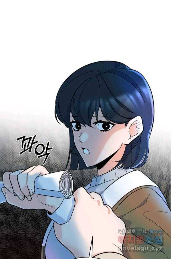 1년차 만렙 매니저 47화 17