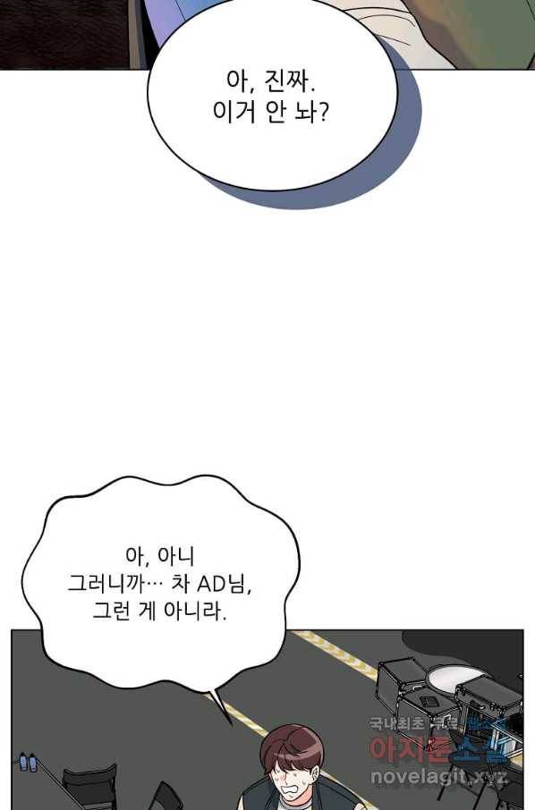 1년차 만렙 매니저 47화 18