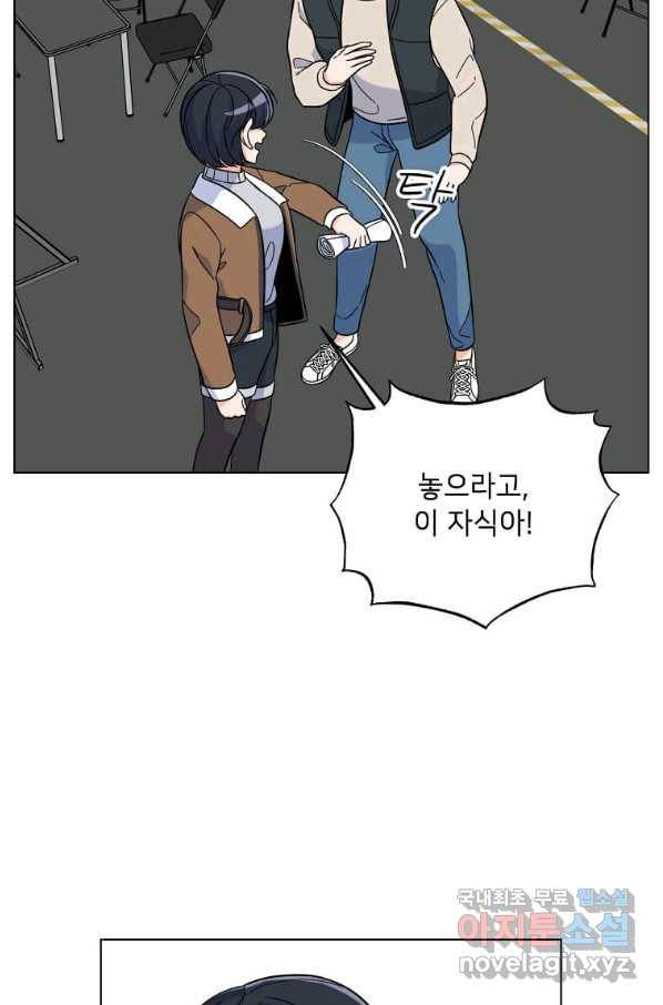 1년차 만렙 매니저 47화 19