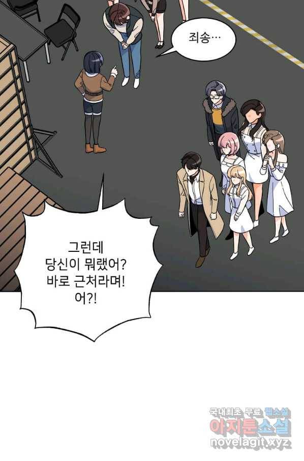 1년차 만렙 매니저 47화 24