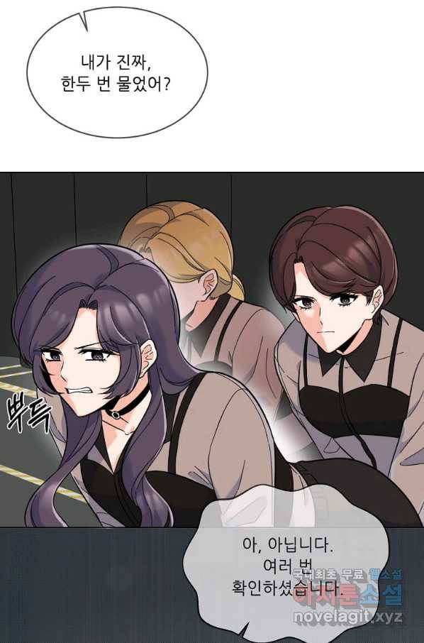 1년차 만렙 매니저 47화 25