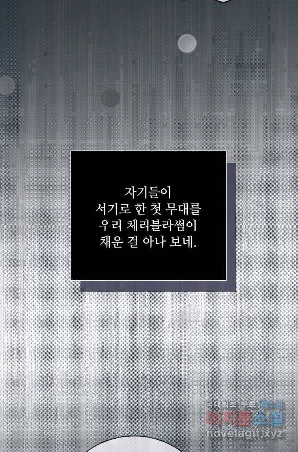 1년차 만렙 매니저 47화 26