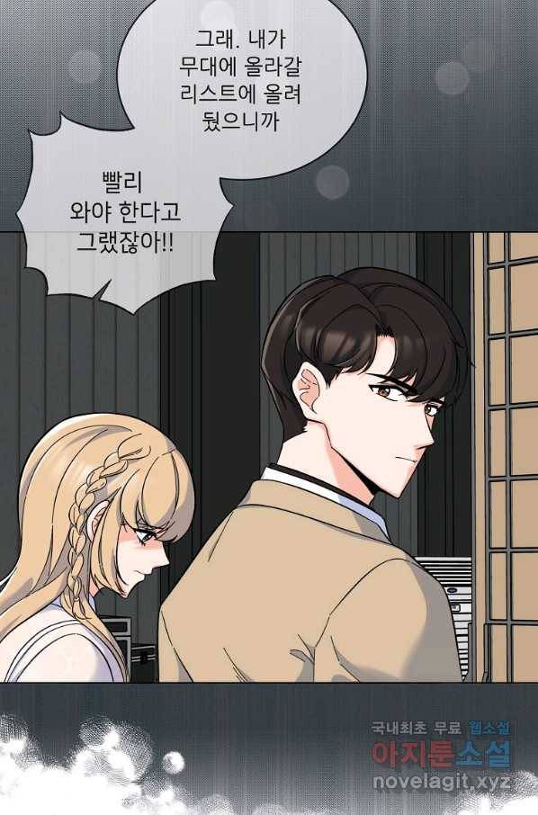 1년차 만렙 매니저 47화 27