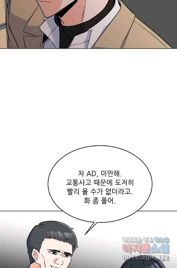 1년차 만렙 매니저 47화 30