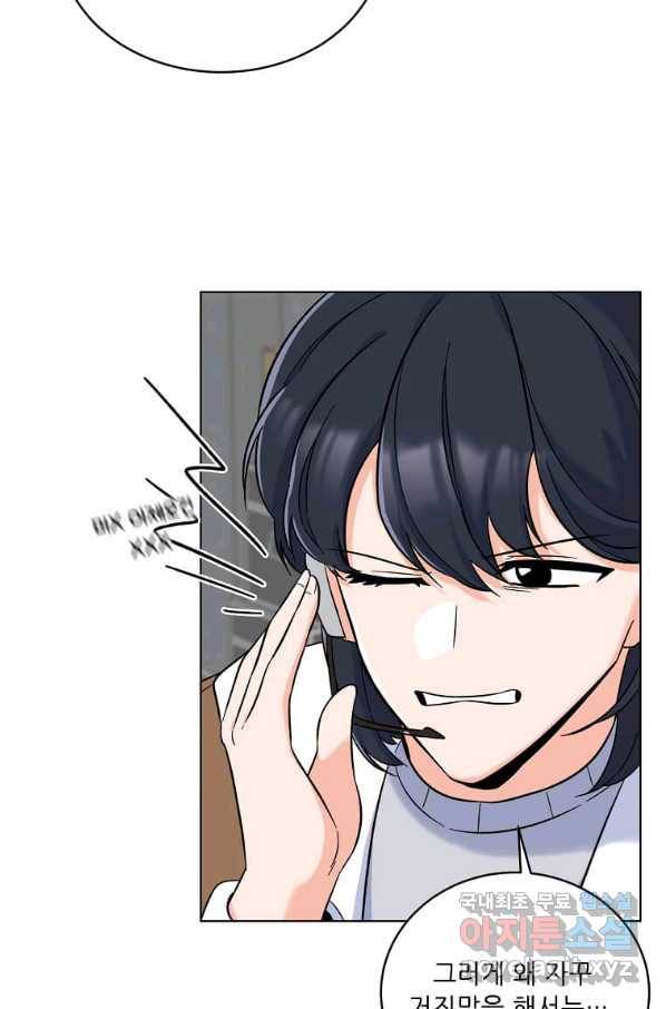 1년차 만렙 매니저 47화 33