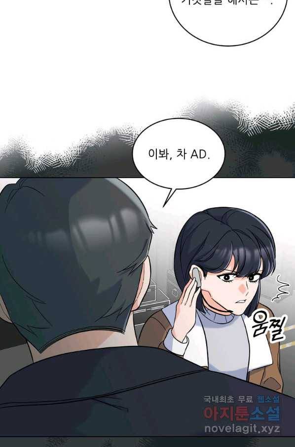 1년차 만렙 매니저 47화 34