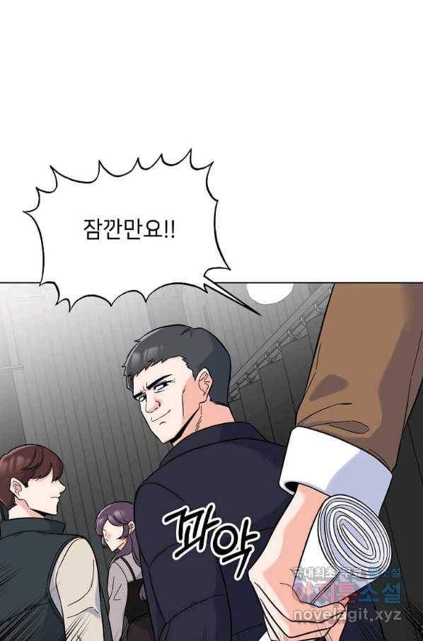 1년차 만렙 매니저 47화 40