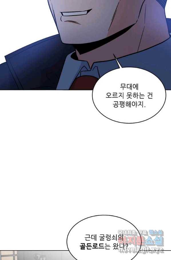 1년차 만렙 매니저 47화 43