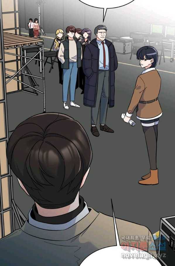 1년차 만렙 매니저 47화 44