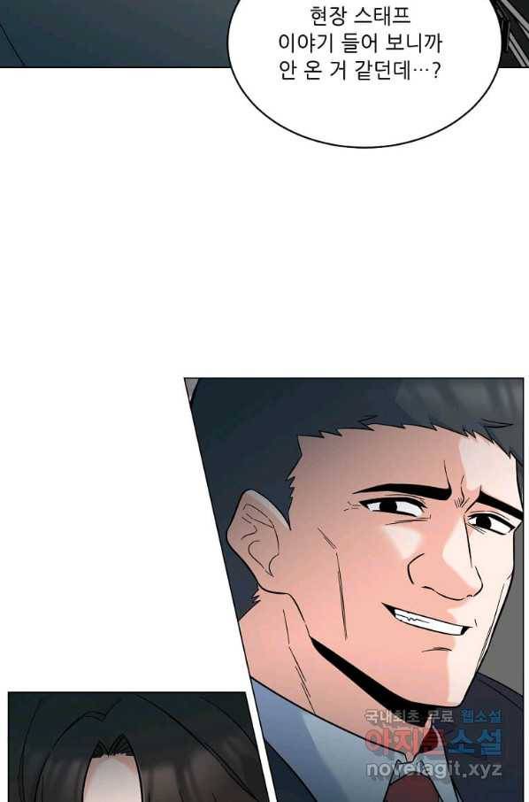 1년차 만렙 매니저 47화 45