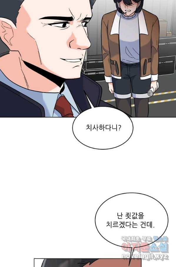 1년차 만렙 매니저 47화 49